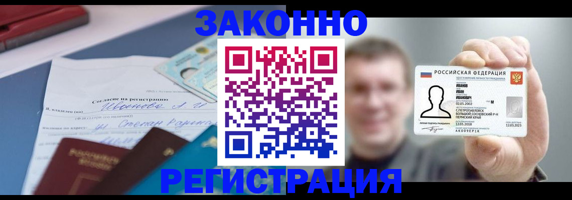 регистрация в Катайске